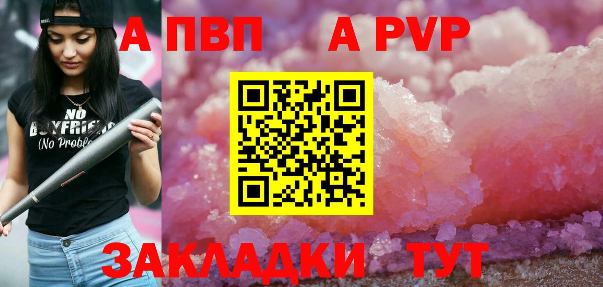 Alpha-PVP СК КРИС Прохладный