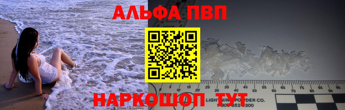 APVP мука  APVP СК КРИС  А ПВП  Прохладный 