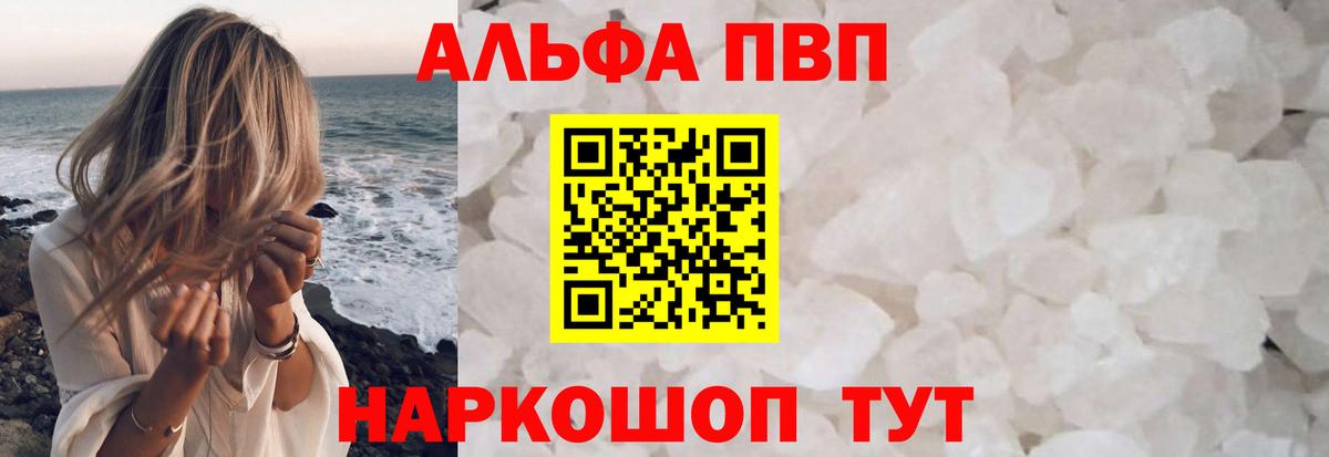 Alpha-PVP мука  Вход с VPN  APVP Соль  Прохладный  APVP крисы CK 