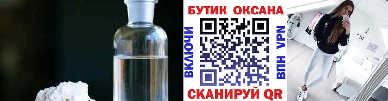 МЕГА рабочий сайт Прохладный БУТИРАТ BDO 33%