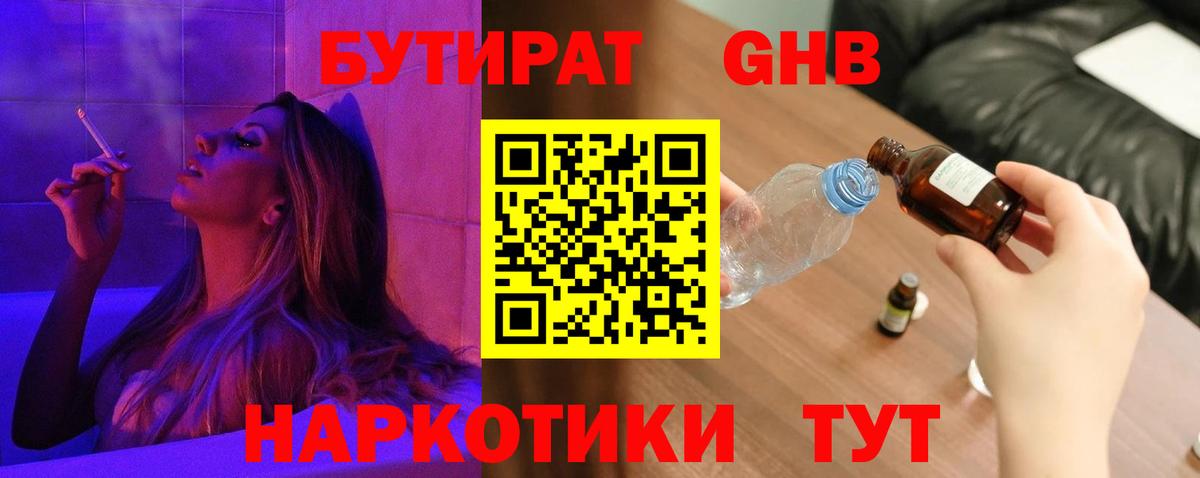 Прохладный  Бутират оксана  Вход с VPN 
