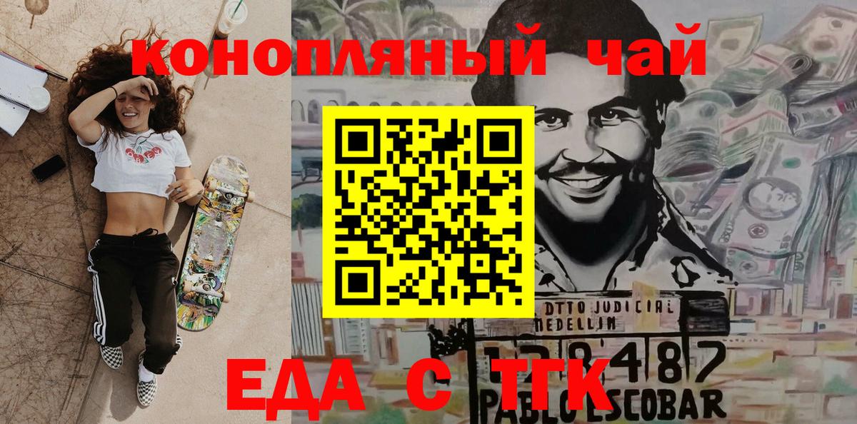 Cannafood конопля  Прохладный 