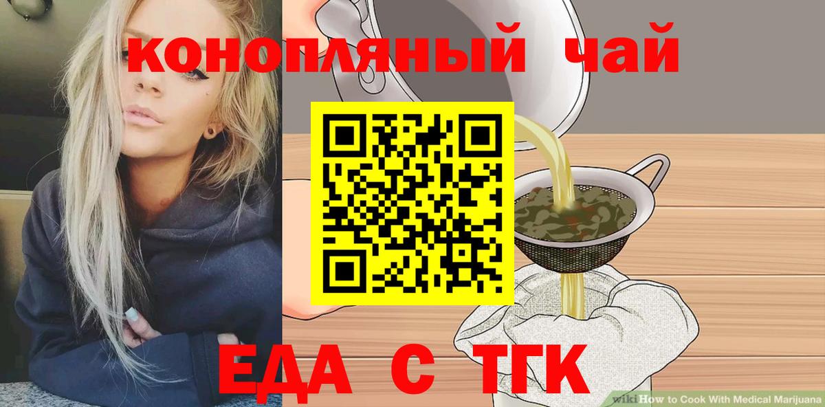 Cannafood конопля  Вход с VPN  Прохладный 
