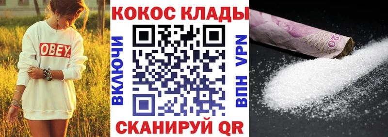 Cocaine 99%  как найти закладки  Прохладный 