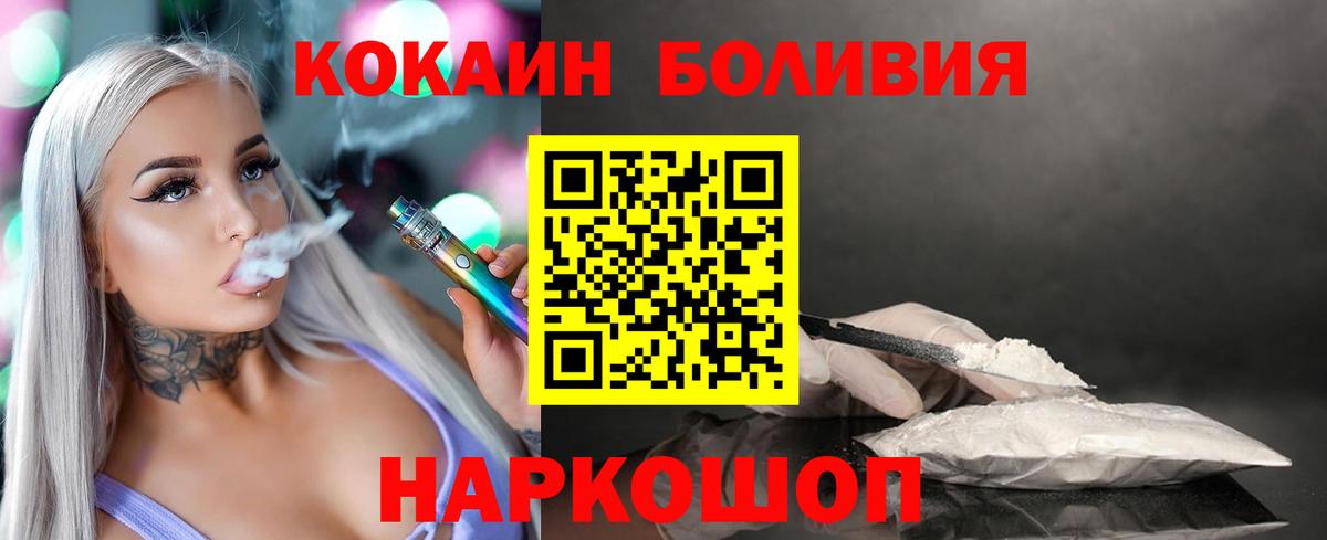 КОКАИН 98% Прохладный