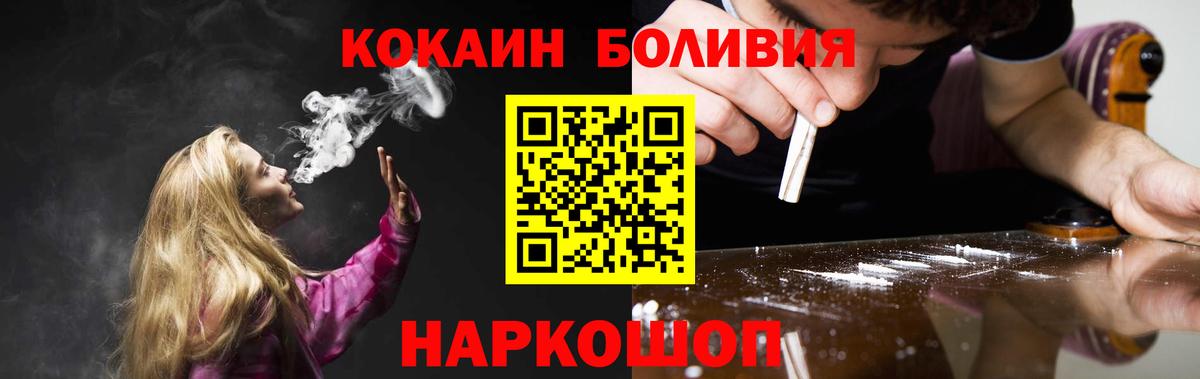 Кокаин Перу  Cocaine  Прохладный  КОКАИН Fish Scale 