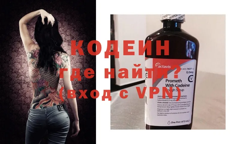 кракен ССЫЛКА  Прохладный  Кодеин напиток Lean (лин)  где найти  