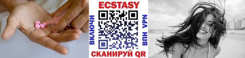 ЭКСТАЗИ 280мг  закладки  Прохладный 