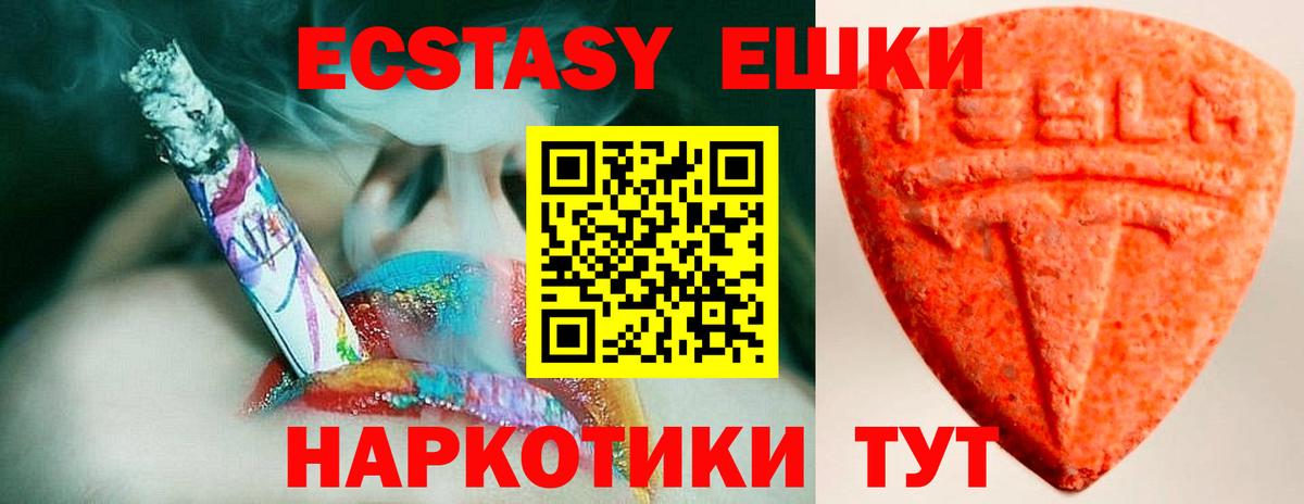 Ecstasy MDMA Прохладный