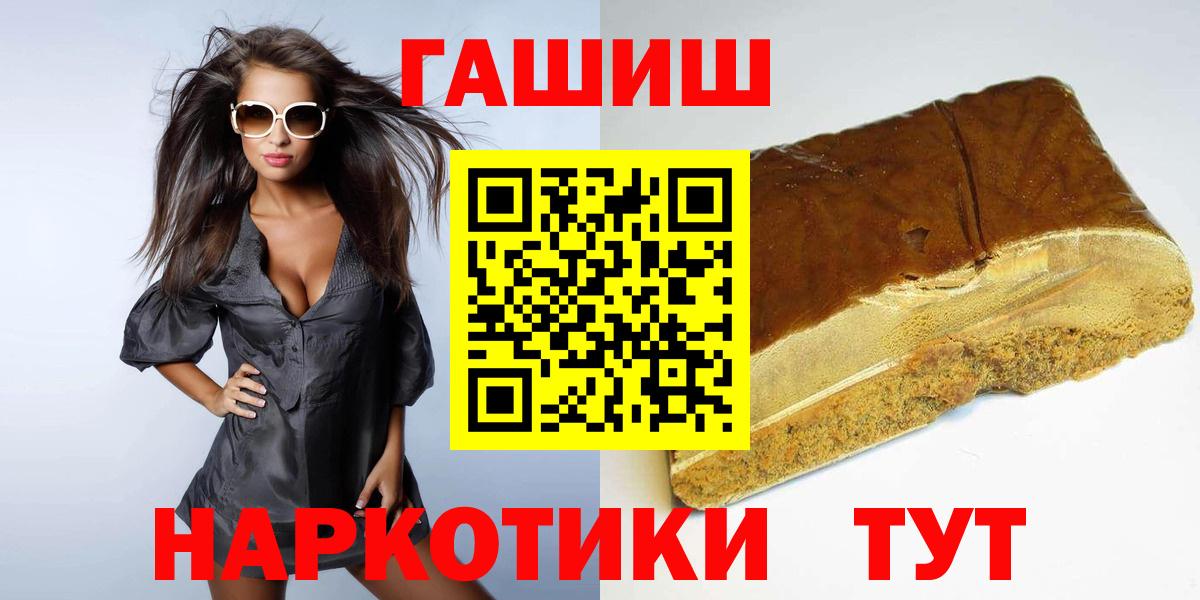 ГАШИШ убойный  ГАШ  Прохладный  ГАШИШ 40% ТГК 