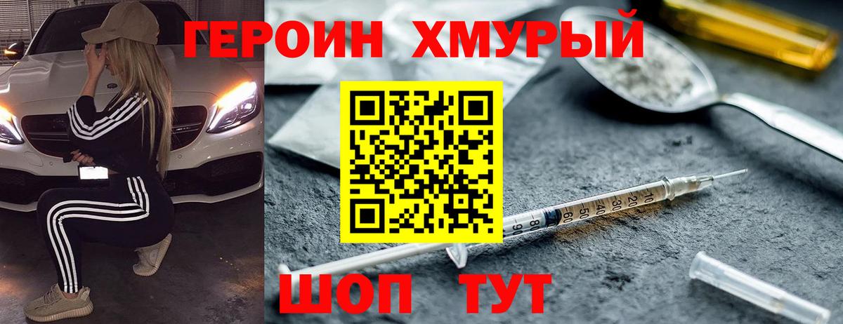 ГЕРОИН  Вход с VPN  Прохладный  Героин Афган 