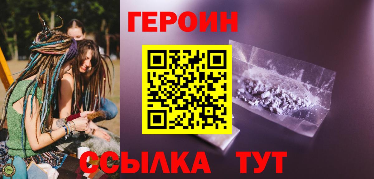 ГЕРОИН  Прохладный  ГЕРОИН Афган 