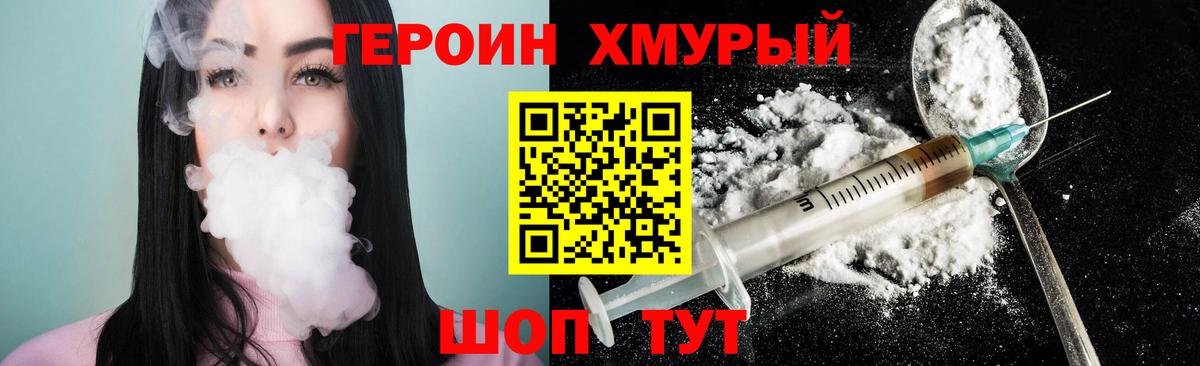 Героин Афган Прохладный