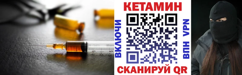 КЕТАМИН VHQ  закладки  Прохладный 