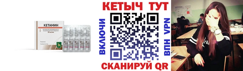 Кетамин ketamine Прохладный