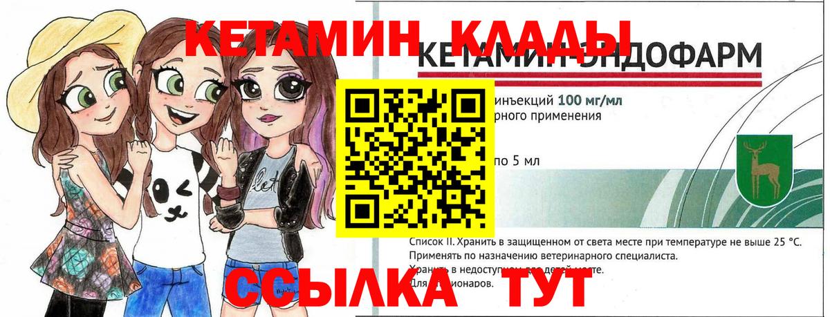 КЕТАМИН VHQ  Прохладный 