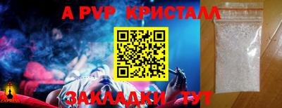 кристаллы Балашиха