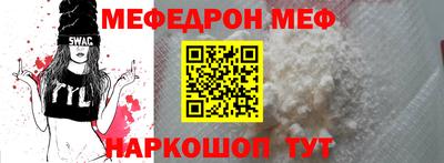 мескалин Балаково