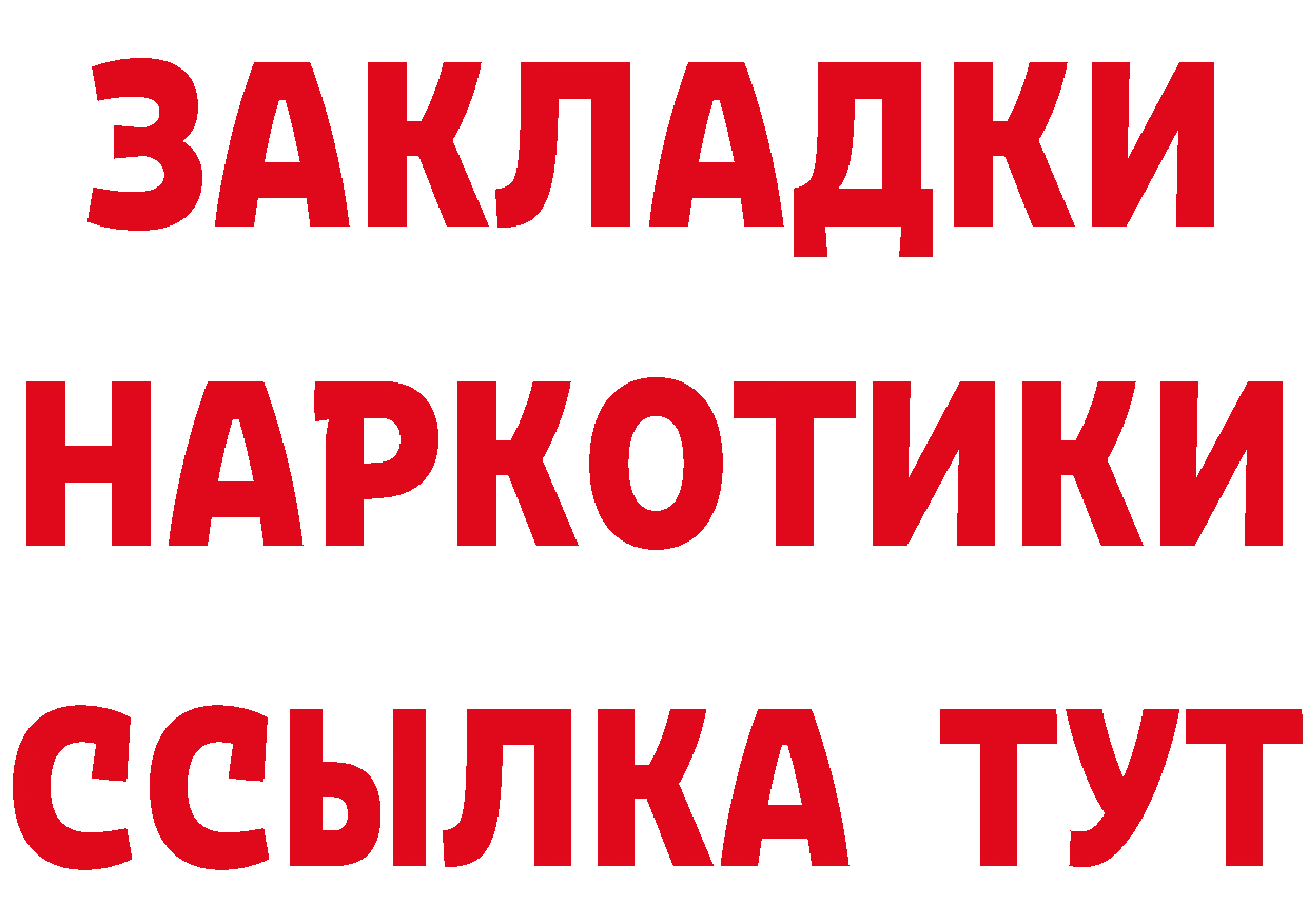 БУТИРАТ GHB как войти маркетплейс MEGA Прохладный