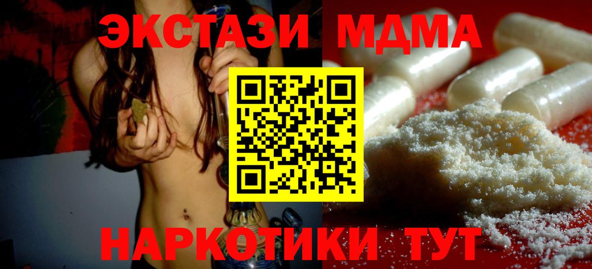 Прохладный  MDMA  MDMA кристаллы  Вход с VPN  МДМА VHQ 