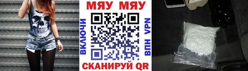купить   Прохладный  Меф мука 