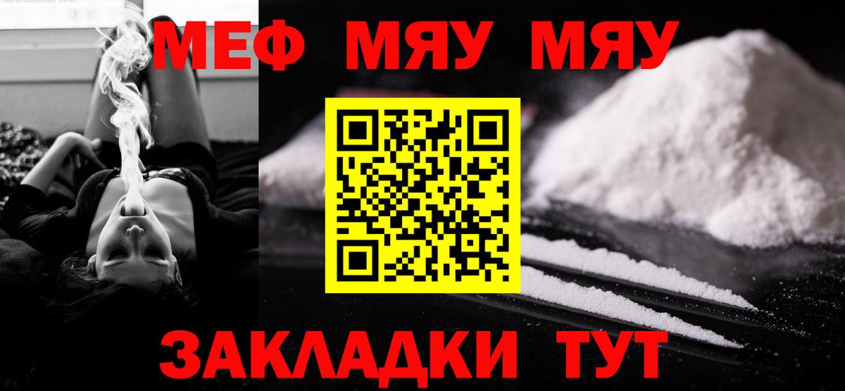 МЕФ  блэк спрут онион  Прохладный  Меф 4 MMC  Меф мука 