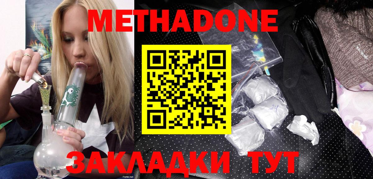 Метадон мёд  Вход с VPN  Прохладный 