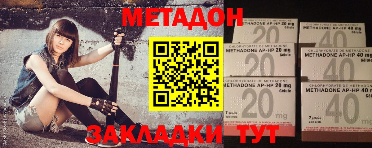 МЕТАДОН VHQ Прохладный