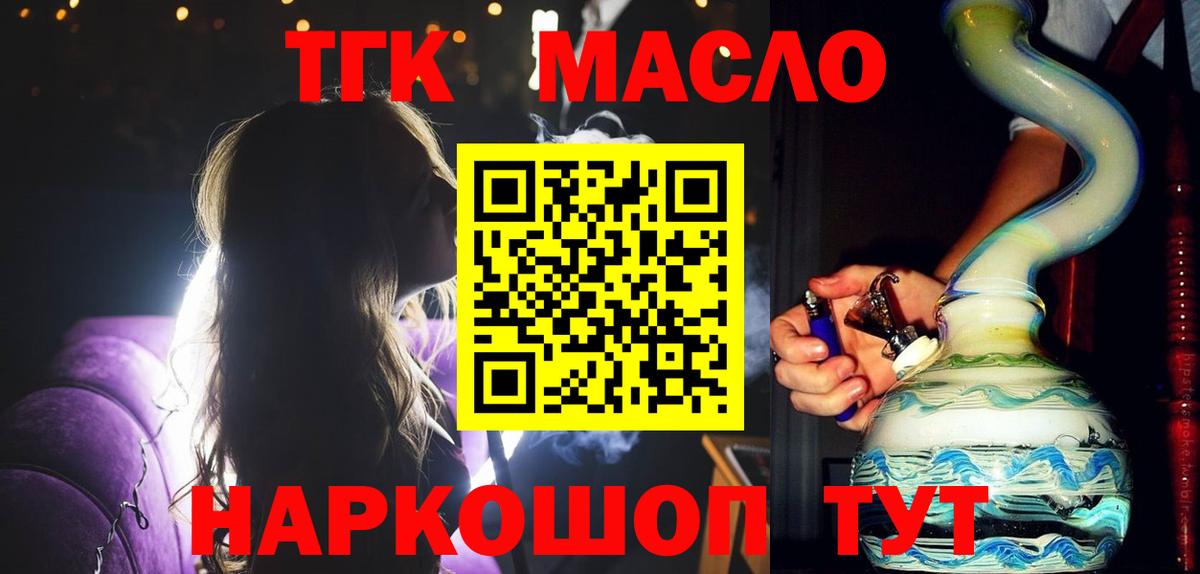Прохладный  ТГК Wax  наркота  Вход с VPN 